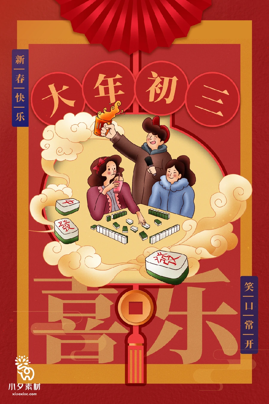 172套 2023新年春节兔年年俗海报PSD分层设计素材【033】